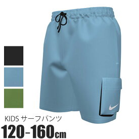 ＼2024年新作★／【送料無料】 NIKE キッズ 男の子 ボレーショーツ ラッシュパンツ トランクス タイプ 水着 ナイキ サーフパンツ 120cm 130cm 140cm 150cm 160cm 子供服 スイミング スイムウェア スイムウエア スクール水着 小学生 中学生 ジュニア かっこいい 海パン