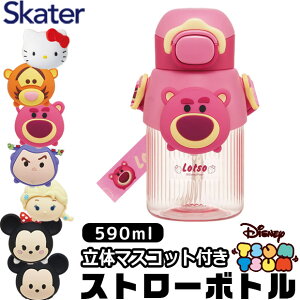 y 30OFF݌Ɍ zyzXP[^[ SKATER  fBYj[ LN^[ ̃}XRbgt Xg[{g Xg[t 490ml V_[xgt q  ^b` 