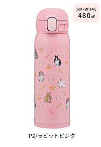 【送料無料】象印 ステンレスボトル シームレスせん 480ml 0.48L スポーツドリンク対応 保冷 保温 水筒 すいとう ボトル スポーツボトル ステンレス製 子ども キッズ シームレス 広口 マイボト