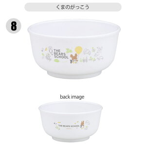 【 10%OFF★ 】スケーター SKATER ご飯茶碗 割れない 食器 子供用食器 茶碗 お茶碗 お椀 ベビー用食器 抗菌 子供用 子ども 軽量 AG抗菌 赤ちゃん 電子レンジ対応 かわいい 食洗器対応 お皿 ボウル