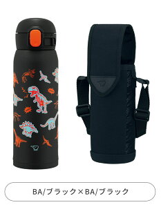 【送料無料】象印 水筒 カバー セット シームレスせん ボトル 480ml 水筒 キッズ スポーツドリンク対応 すいとう ボトル ケース ショルダー紐付き 肩掛け 斜め掛け 洗えるカバー 保冷 保温 男