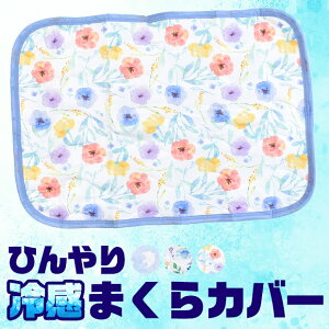 y 10%OFF zyztYq Ђ Jo[ ڐG⊴ ܂Jo[  ⊴ pbh ܂pbh S ⊴ n ⊴ N[ 43×63cm  Mі M  ΍ O