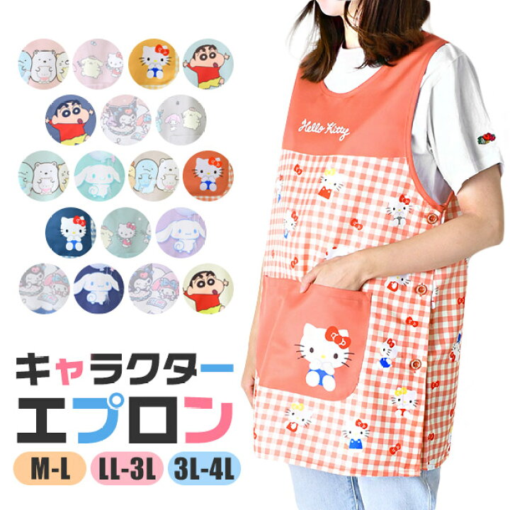 楽天市場】【 10%OFF☆ 】【送料無料】エプロン キャラクター かわいい  