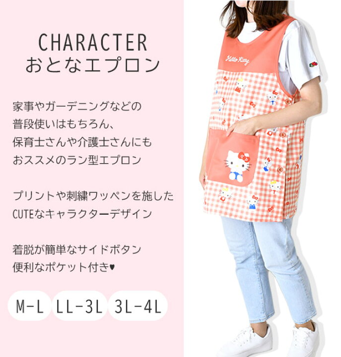 楽天市場】【 10%OFF☆ 】【送料無料】エプロン キャラクター かわいい  