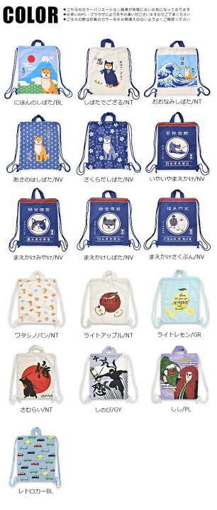 楽天市場】【送料無料】ナップサック リュック ナップザック キッズ 