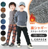 楽天市場】裏起毛 パンツ 120cmの通販