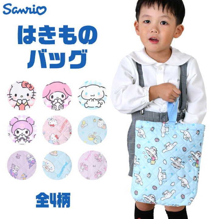 楽天市場】【送料無料】シューズバッグ キルティング キャラクター 