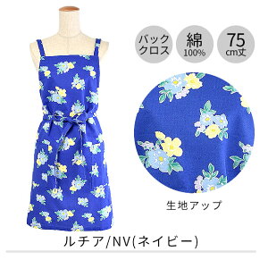 【 5%OFF★ 】【送料無料】エプロン おしゃれ エプロン かわいい エプロン 保育士 レディース エプロン 胸当て 72cm丈 75cm丈 ショート丈 バッククロス型 クロス型 X型 エプロン エプロン チェッ