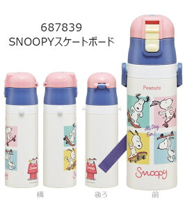 2025年最新柄【 14%OFF★ 】パッキンおまけ【送料無料】SKATER スケーター 水筒 キッズ 直飲み 保冷 ワンタッチ ステンレス ボトル 470ml 軽量 ロック付き 洗いやすい 男の子 水筒 女の子 女子 キ