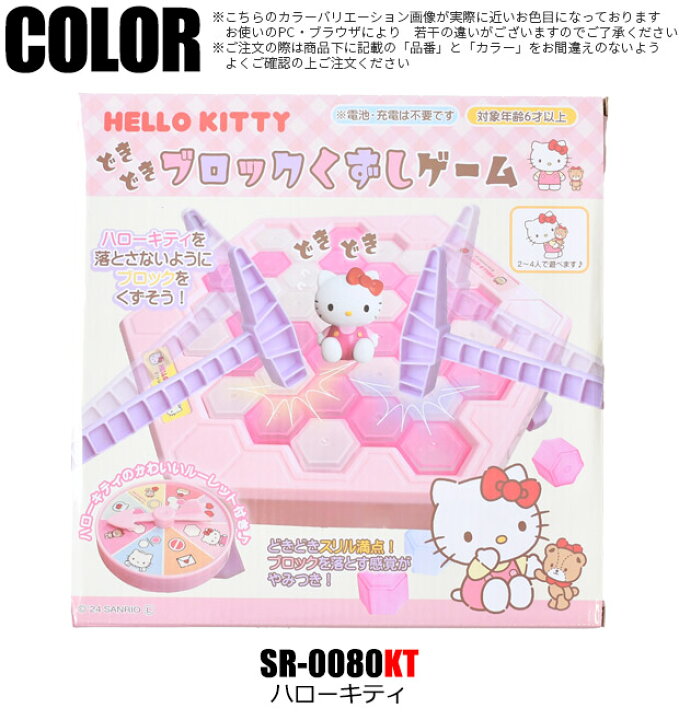 楽天市場】どきどきブロックくずしゲーム サンリオ キャラクター 