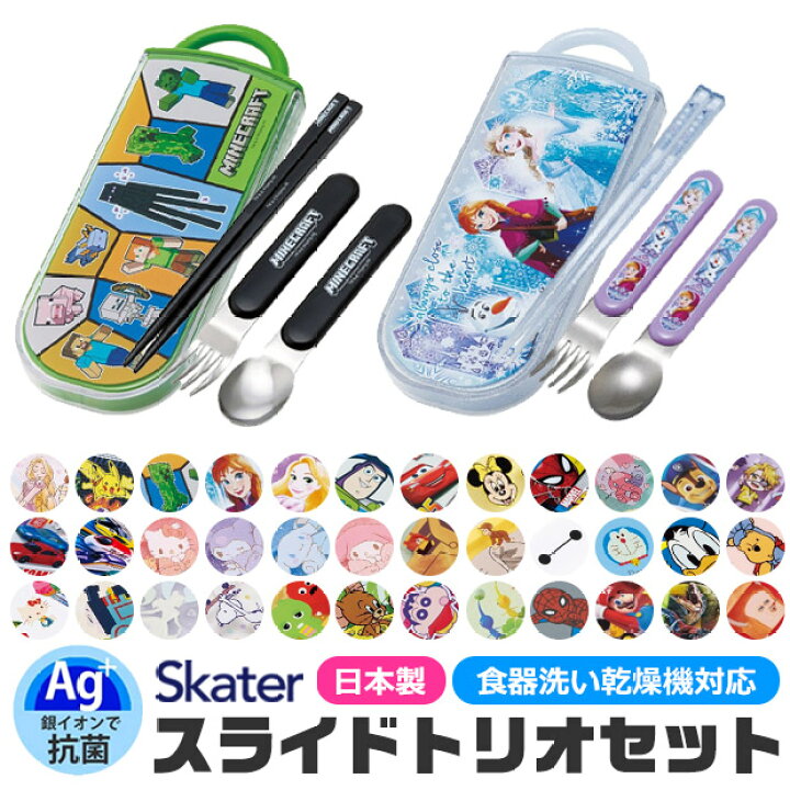 楽天市場】2025年最新柄【 12%OFF☆ 】【送料無料】SKATER スケーター 