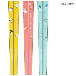 2025年最新柄【送料無料】SKATER スケーター 箸 お箸 おはし 子供 こども 日本製 国産 21cm キャラクター かわいい セット 3pセット 3本セット サンリオ 3膳 ディズニー 食洗器対応 アクリル 滑り