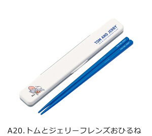 2025年最新柄【 15%OFF★ 】skater 日本製 音の鳴らない箸・箸箱セット 箸18cm ケース付き 箸箱 レディース お弁当 子供 食洗器対応 シリコンクッション付 お箸 男の子 女の子 日本製 ハローキティ