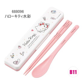 2025年最新柄【 最大20%OFF★ 】【送料無料】SKATER スケーター コンビセット 抗菌加工 日本製 音が鳴らないコンビセット 箸 スプーン セット レディース 大人 子供 小学校 入院 ケース付 お弁当 お箸セット 新柄 おしゃれ 男の子 女の子 カチャカチャ音 BPAフリー BPA-Free