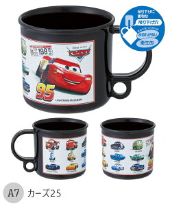 2025年最新柄【 10%OFF★ 】抗菌 プラコップ プラスチックコップ 子供用 コップ 子ども 新柄 プラスチック キッズ ベビー 子ども 男の子 女の子 食器 プラスチック食器 AG抗菌 食洗器対応 キャラ