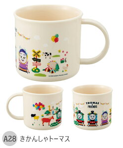 2025年最新柄【 10%OFF★ 】抗菌 プラコップ プラスチックコップ 子供用 コップ 子ども 新柄 プラスチック キッズ ベビー 子ども 男の子 女の子 食器 プラスチック食器 AG抗菌 食洗器対応 キャラ