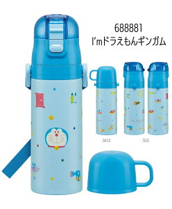 2025NŐVy ő25%OFF zpbL܂yzXP[^[ 2way  LbY XeX {g 470ml 킢  ۉ ۗ LbY   q Rbv t Rbv j