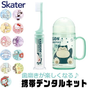 y 20%OFF zXP[^[ SKATER LN^[ uVZbg Zbg g ^ gуf^Lbg uVP[X uV q uVX^h Rbv w s C