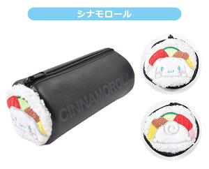 【 20%OFF★在庫限り】【送料無料】サンリオ 巻き寿司 ポーチ マルチポーチ キャラクター 小物入れ おしゃれ レディース 旅行 化粧ポーチ コスメポーチ サンリオポーチ メイクポーチ 収納