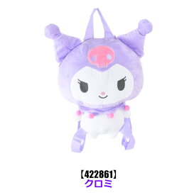【 10％OFF★ 】【送料無料】サンリオ リュックサック ぬいぐるみ ぬいぐるみリュック キャラクター キッズ 子供 男の子 女の子 かわいい 幼稚園 保育園 小学生 リュック バッグ プレゼント ギフト お出かけ 男児 女児 調節可能 長さ調節