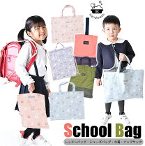 楽天市場】体操服入れ セット 上履き入れの通販