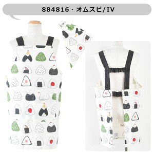 【 5%OFF★ 】 【送料無料】 キッズ エプロン 子供用 三角巾付き 子供用 おしゃれ 着脱簡単 子供エプロン キッズ 女の子 男の子 110-120cm Mサイズ 可愛い 三角巾 セット かぶるだけ ゴム ポケッ