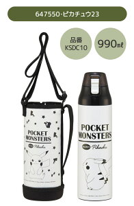 �y 24��OFF�� �z�y���������zSKATER �X�P�[�^�[ �J�o�[�t�� ���� �L�b�Y �J�o�[ �q�� �V�����_�[ �X�e�����X �{�g�� 470ml 990ml �{�g���J�o�[ �t�� �L�Y�h�~ �ۗ� �΂ߊ|�� �L�����N�^�[ �j�̎q ��