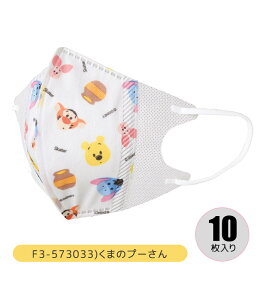 【 30%OFF★ 】SKATER スケーター 子供 マスク キャラクター 子供 マスク 不織布 小学生 立体 マスク 子供用 10枚入 3Dマスク 三層構造 不織布 使い捨て 幼児 園児 保育園 幼稚園 男の子 女の子 キ