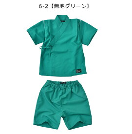 【 夏物バーゲン★ 】【送料無料】SHISKY シスキー 接触冷感 甚平 男の子 かっこいい 甚平 女の子 可愛い 甚平 子供 おしゃれ 日本製生地 浴衣 無地 花柄 刺し子 甚平 キッズ ジュニア 涼しい 幼稚園 小学生 夏 和服 上下 セットアップ 110cm 120cm 130cm 140cm 150cm 160cm