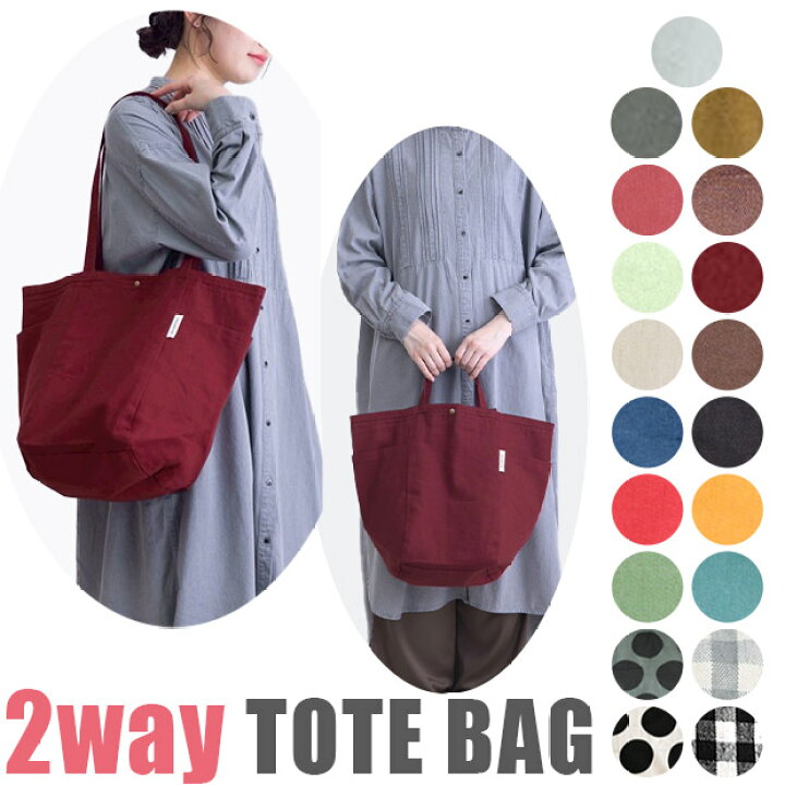 楽天市場】【送料無料】joujoulier トートバッグ 2way 大容量 