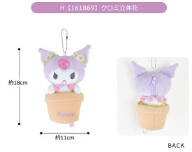 【送料無料】サンリオ ハローキティ ぬいぐるみ キーホルダー ぬいぐるみ キャラクター マスコットポーチ ポーチ マスコットホルダー ぬいぐるみポーチ 小物入れ コインケース レディース 女の子 キーホルダー キッズ ファスナー かわいい ぬいぐるみ 推し活 sanrio グッズ