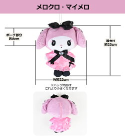 【送料無料】サンリオ キーホルダー ぬいぐるみ ぬいぐるみポーチ キーホルダー ぬいぐるみキーホルダー ポーチ キャラクター キーホルダー ぬいぐるみ キャラクター ぬいぐるみキーホルダー 高校生 大きい ファスナー付き 小物入れ かわいい グッズ レディース 中学生
