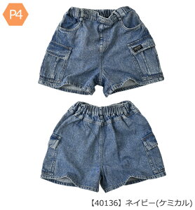 �y���������z�V���[�g�p���c �p���c �L�b�Y �J�[�S�|�P�b�g ���n ���� �W���j�A ���̎q 110cm 120cm 130cm 140cm 150cm 160cm �q���� ���Y�{�� �� ���w�� �|�P�b�g �n�[�t�p���c �u���b�N �� �^�[�R�C�Y