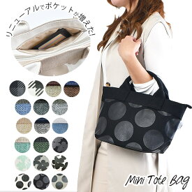 【送料無料】トートバッグ レディース 小さめ ミニトート バッグ 手提げバッグ レディース ファスナー キャンバス ミニバック ランチバッグ 通勤 軽量 マチ広 おしゃれ かわいい 布 ドット 花柄 かばん ポケット マザーズバッグ ランチバック 無地 黒 自立 お弁当バッグ