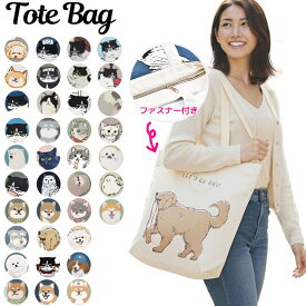 【送料無料】トートバッグ キャンバス トートバッグ a4 縦型 レディース アニマル トートバッグ ファスナー マツネコ トート バッグ トートバック 帆布 レディース キッズ かわいい バック 肩掛け プリント ポケット付き 帆布 大きめ 軽い おしゃれ エコバッグ マツネコ