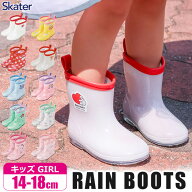 【送料無料】スケーター skater レインブーツ キッズ 女の子 長靴 キッズ おしゃれ レインシューズ ショ…