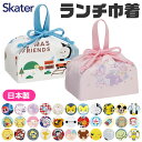 【 9％OFF★ 】【送料無料】SKATER スケーター ランチ巾着 お弁当袋 巾着 お弁当袋 おしゃれ 遠足 巾着袋 給食 お弁当 巾着 男の子 女の子 キャラクター ポケモン お弁当袋 子供 ランチ 雑貨 小物 ランチバッグ お弁当 子供 便利 グッズ 巾着袋 学用品 幼稚園 小学校