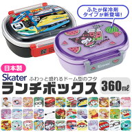2026年最新柄【送料無料】SKATER スケーター 抗菌 ふわっとフタタイトランチボックス お弁当箱 ドーム型 …