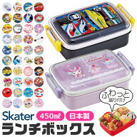 2026年最新柄【 15％OFF★ 】SKATER スケーター ふわっとフタタイトランチボックス 450ml お弁当箱 ドー…