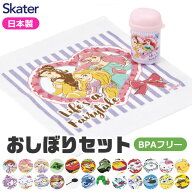 2026年最新柄【 15％OFF★ 】SKATER スケーター OA4 おしぼりセット おしぼり ケース付き おしぼりケース…
