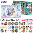 2026年最新柄【2点以上で送料無料】SKATER スケーター レジャーシート 一人用 コンパクト えんそく 山登り 登山 ピクニック 防水 おすすめ アウトドア 折りたたみ サイズ キャンプ コンパクト 子供用 男の子 女の子 キャラクター 幼稚園 小学生 遠足 かわいい