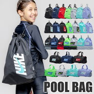 【 3%OFF★ 】2026年新柄【送料無料】NIKE ナイキ プールバッグ スイミング バック スポーツバッグ ナッ…