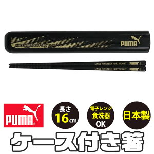 puma �v�[�} PUMA �� ���Z�b�g �����Z�b�g �X���C�h�� ���� ���{�� �P�[�X ���P�[�X �ٓ� 16cm �j�̎q ���������� �� �u���b�N �v���X�`�b�N �H���Ή� �q�� �L�b�Y ���w�� ���w�� ���Z��