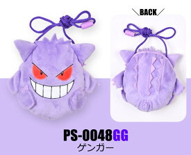 【送料無料】ポケモン バッグ ネックポーチ キャラクター ぬいぐるみポーチ ポケモン グッズ ポーチバッグ 高校生 子供 財布 ピカチュウ カビゴン ゲンガー キャラクターバッグ 子供 お財布 キャラクターグッズ