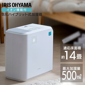 加湿器 500ml 気化ハイブリッド式加湿器500ml KHV-500RA-W ホワイト 気化ハイブリッド式加湿器 加湿 加湿器 ハイブリッド 気化 省エネ はいぶりっど 低騒音 かしつき パワフル 省エネ ぱわふる 潤う かしつ お手入れ簡単 アイリスオーヤマ