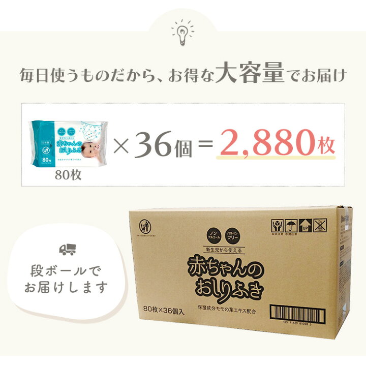 楽天市場】【P5倍☆30日限定】《クーポン利用で660円OFF》【あす楽】おしりふき 手拭き テーブル拭き 【80枚×36個入り】 赤ちゃん おしりふき 大容量 たくさん使える 使い方色々! 送料無料 ノンアルコール 新生児から 赤ちゃん 大人 家族で使える ウエットティッシュ ... 楽天市場】【P5倍☆30日限定】《クーポン利用で660円OFF》【あす楽】おしりふき 手拭き テーブル拭き 【80枚×36個入り】 赤ちゃん おしりふき 大容量 たくさん使える 使い方色々! 送料無料 ノンアルコール 新生児から 赤ちゃん 大人 家族で使える ウエットティッシュ ...