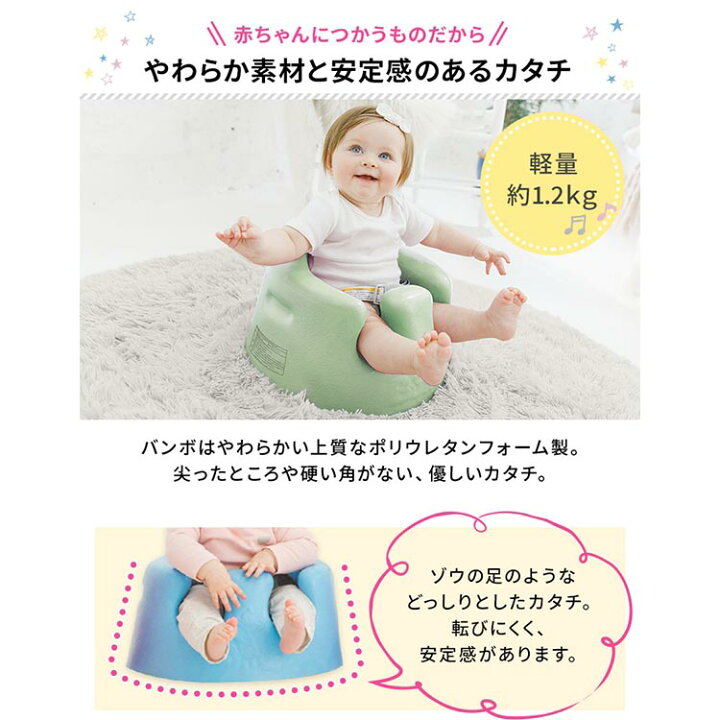 楽天市場 バンボ ベビーソファ 正規品 ベビーチェア ローチェア Bumbo 送料無料 腰ベルト付き 10kgまで お手入れ簡単 赤ちゃん ベビー 軽量 ソファ ベビーチェア ベビー椅子 ローチェア 赤ちゃん 椅子 お祝い Bumbo B Pickup Ad 子育てママの店 ベビー キッズ