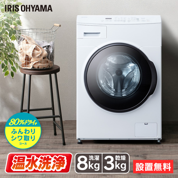 楽天市場】乾燥機能付きドラム式洗濯機 8kg （台無） CDK832-W 