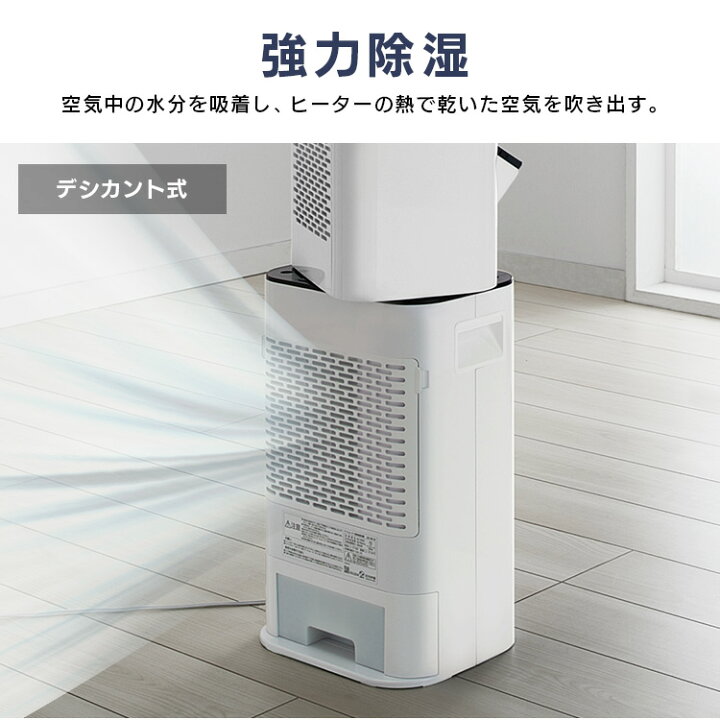 楽天市場】除湿機 サーキュレーター アイリスオーヤマ 衣類乾燥機 