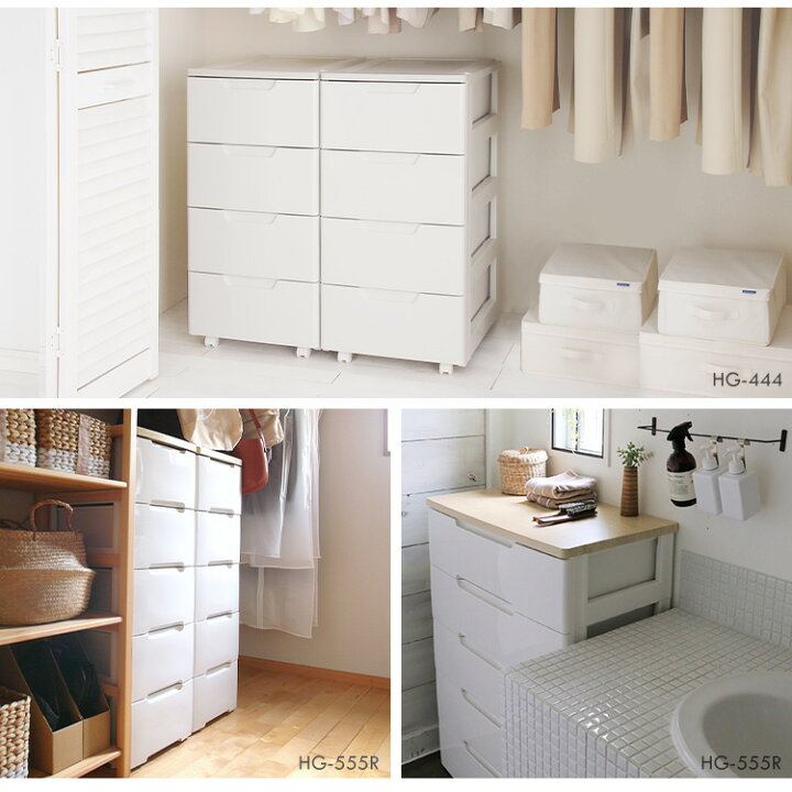 楽天市場】チェスト 3段 HG-443 キャスター付き アイリスオーヤマ≪幅  